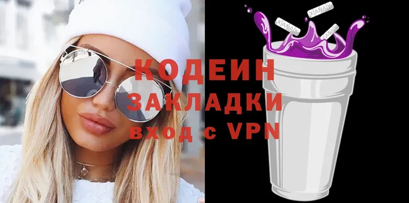 даркнет наркотические препараты  Лесосибирск  Codein Purple Drank 