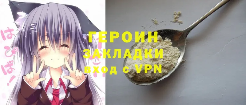 ГЕРОИН Heroin  Лесосибирск 