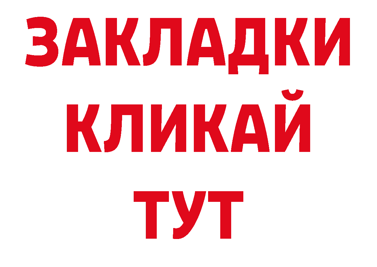 Бутират BDO 33% ссылка shop ОМГ ОМГ Лесосибирск